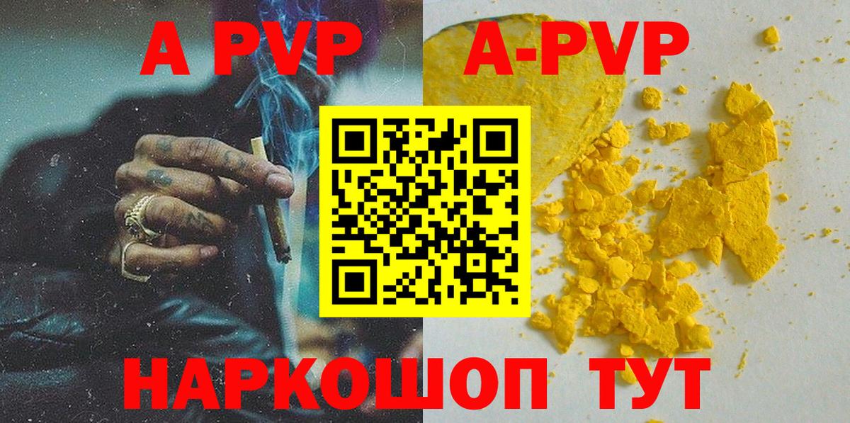 A-PVP СК КРИС  Вход с VPN  Alpha PVP Соль  Alpha PVP Соль  Среднеуральск 