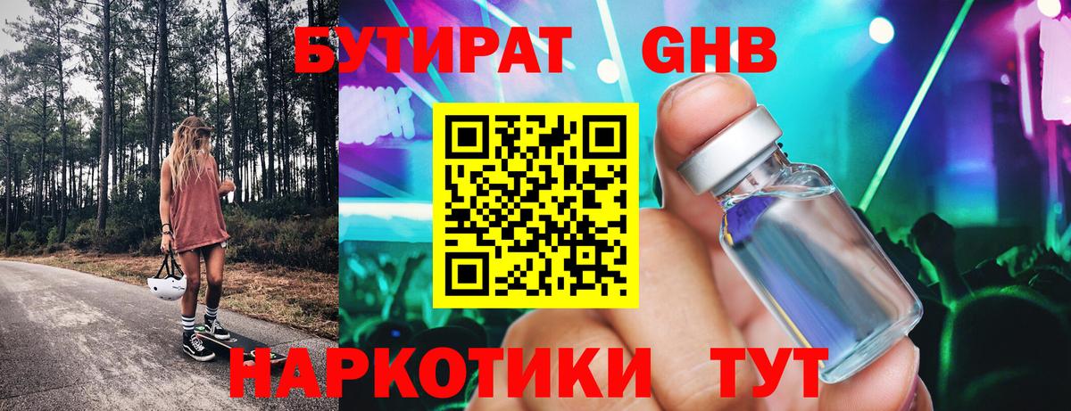 БУТИРАТ оксана Среднеуральск