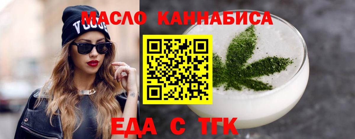 Среднеуральск  Печенье с ТГК марихуана  Вход с VPN 