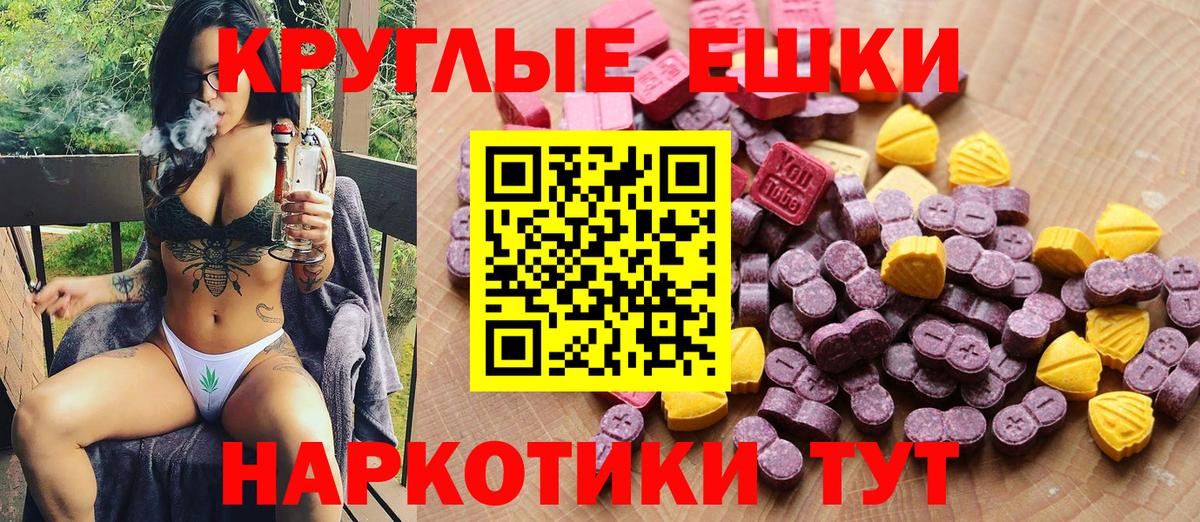 ЭКСТАЗИ  Экстази ешки  Ecstasy таблы  Вход с VPN  Среднеуральск 