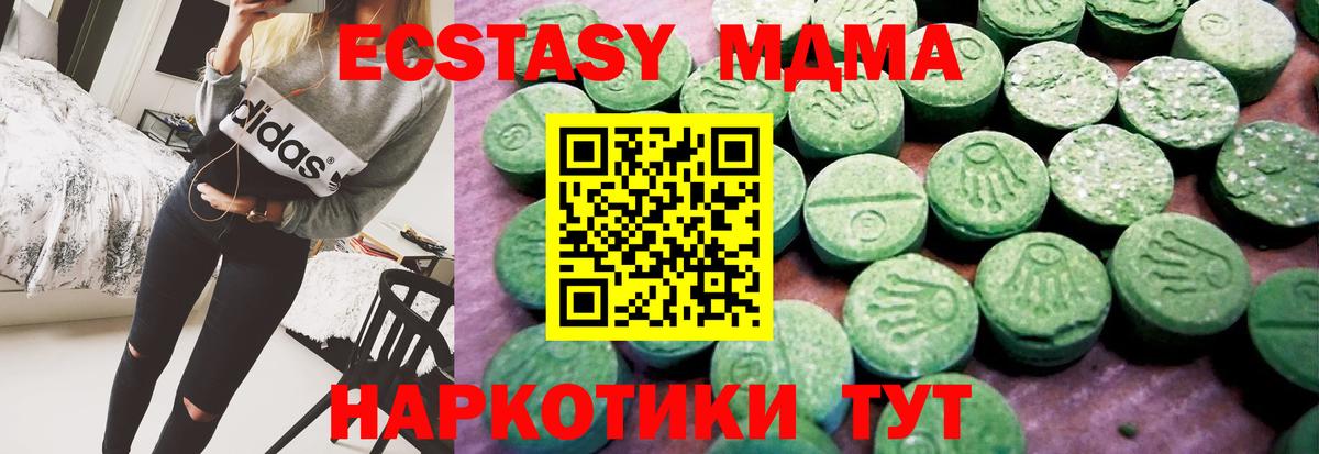 ЭКСТАЗИ круглые Среднеуральск