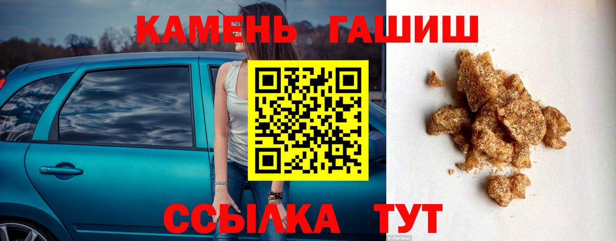 ГАШ  Вход с VPN  Среднеуральск  Гашиш 40% ТГК 