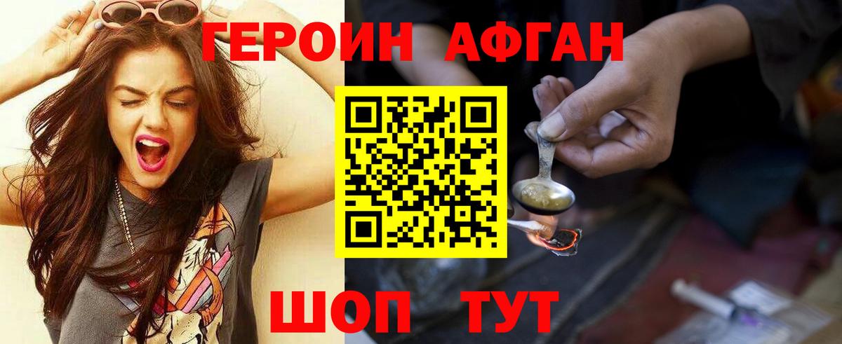 ГЕРОИН герыч  Вход с VPN  Среднеуральск 