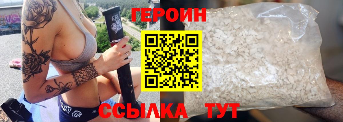 Героин Heroin Среднеуральск