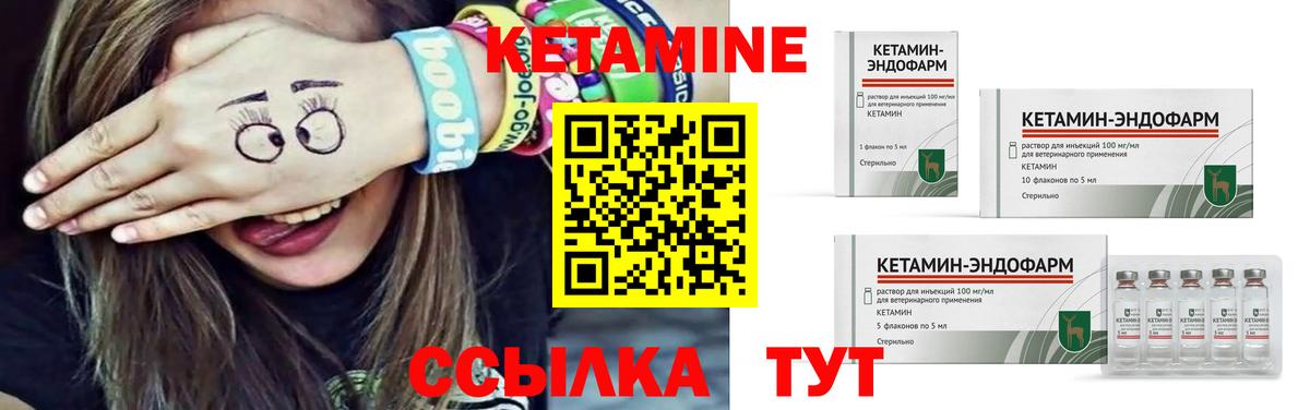 КЕТАМИН VHQ  Кетамин VHQ  блэк спрут вход  Вход с VPN  Среднеуральск 