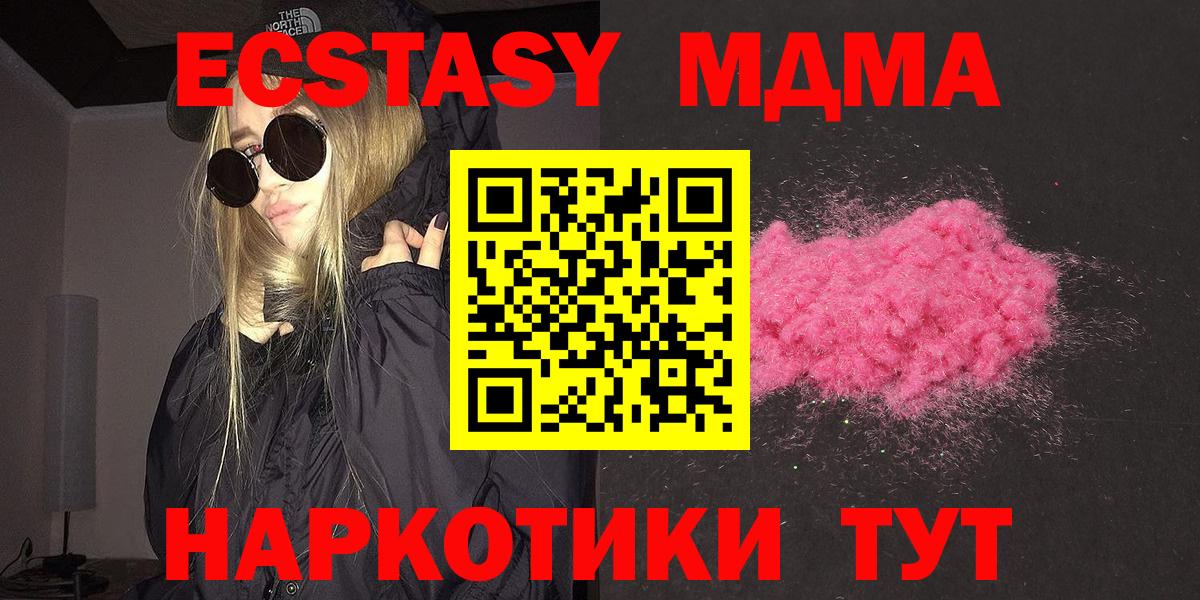 MDMA молли  MDMA  Среднеуральск  Вход с VPN 