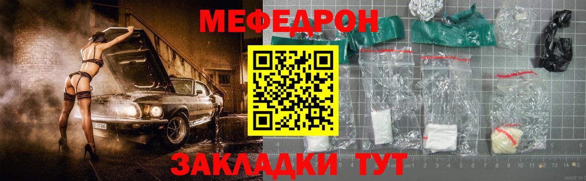 Мефедрон мука Среднеуральск