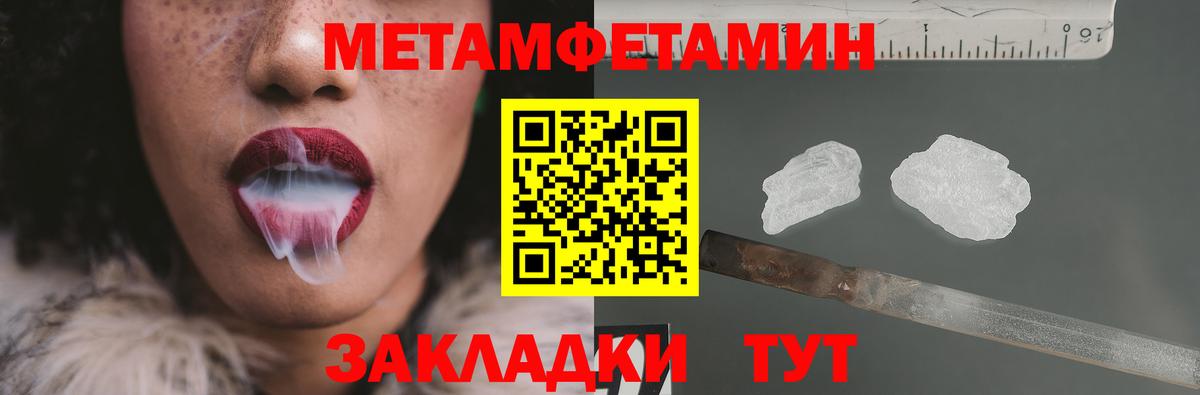 Среднеуральск  МЕТАМФЕТАМИН Methamphetamine  Вход с VPN 