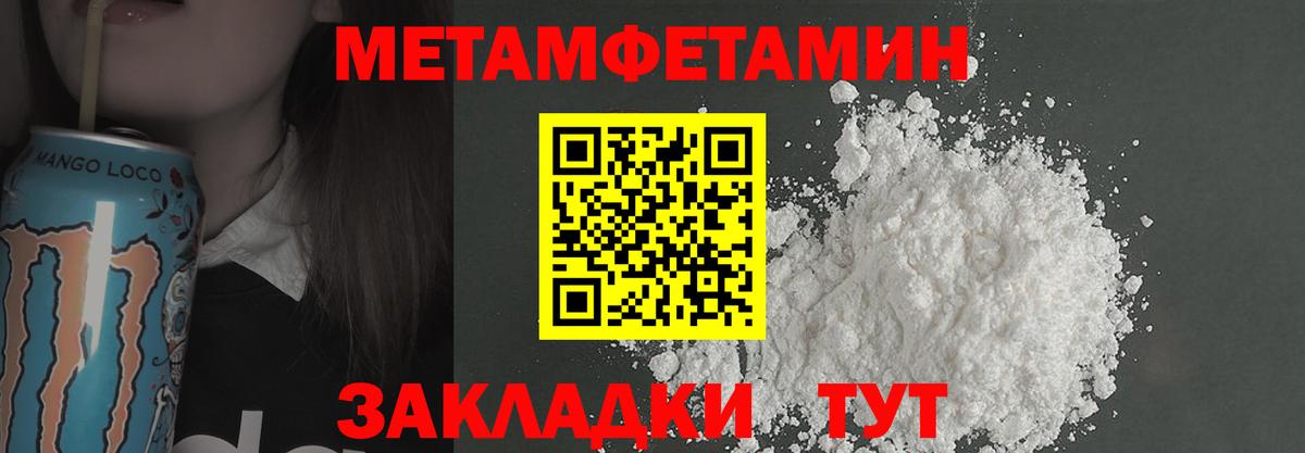 Метамфетамин пудра Среднеуральск