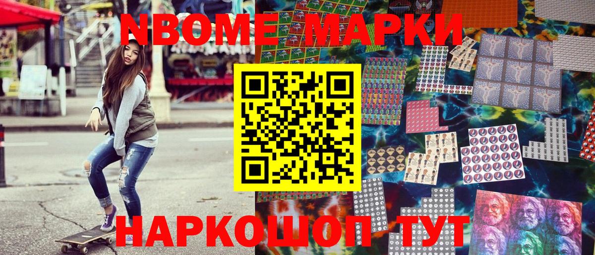 Среднеуральск  Марки N-bome 1,5мг  Вход с VPN  Марки N-bome 1,5мг 