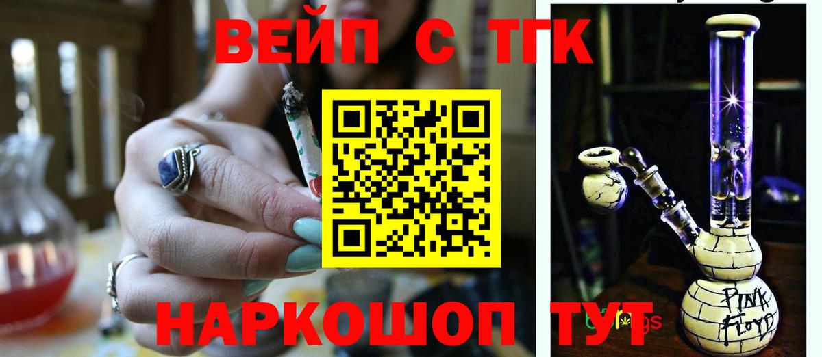 ТГК вейп с тгк  Дистиллят ТГК вейп с тгк  Вход с VPN  Среднеуральск 